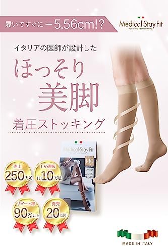 お買い得☆Medical-Stay Fit ひざ丈ストッキング 黒2 ベージュ4 Amazon.co.jp: 着圧ストッキング ほっそり美脚 メディカル ステイ